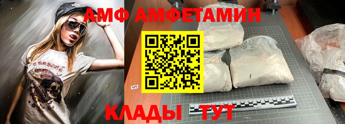 Amphetamine 98% Ейск