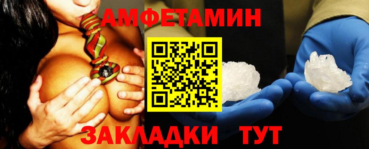 АМФЕТАМИН  Вход с VPN  Ейск  АМФЕТАМИН 98% 