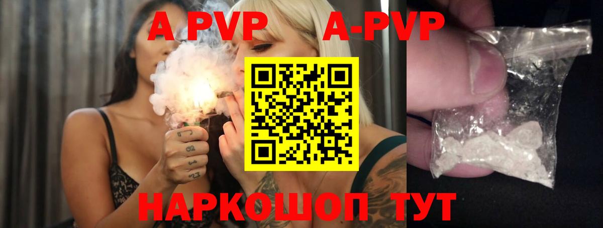 APVP крисы CK Ейск