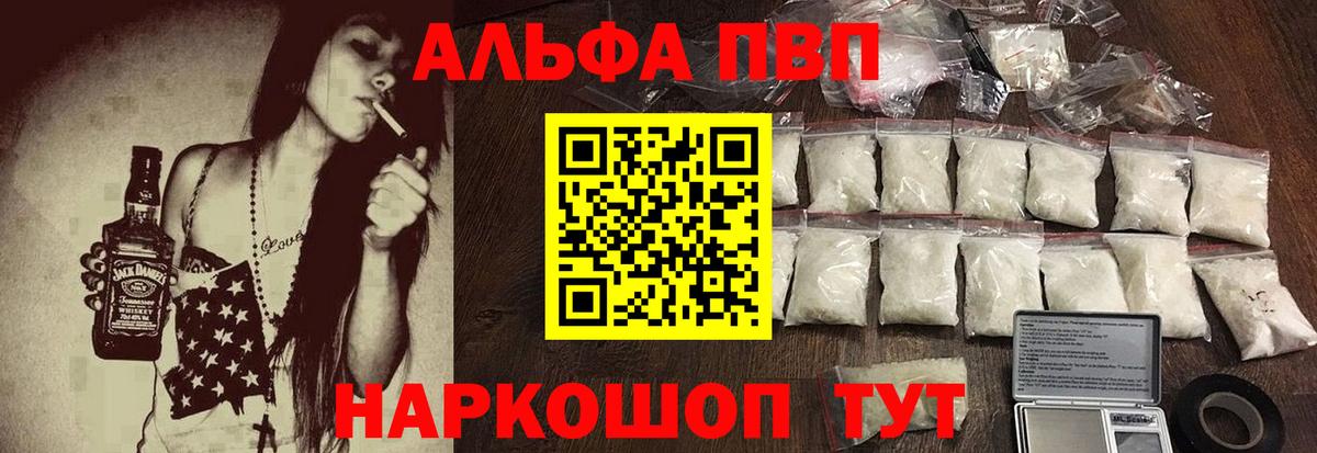 Ейск  APVP Crystall  Вход с VPN  APVP Crystall 