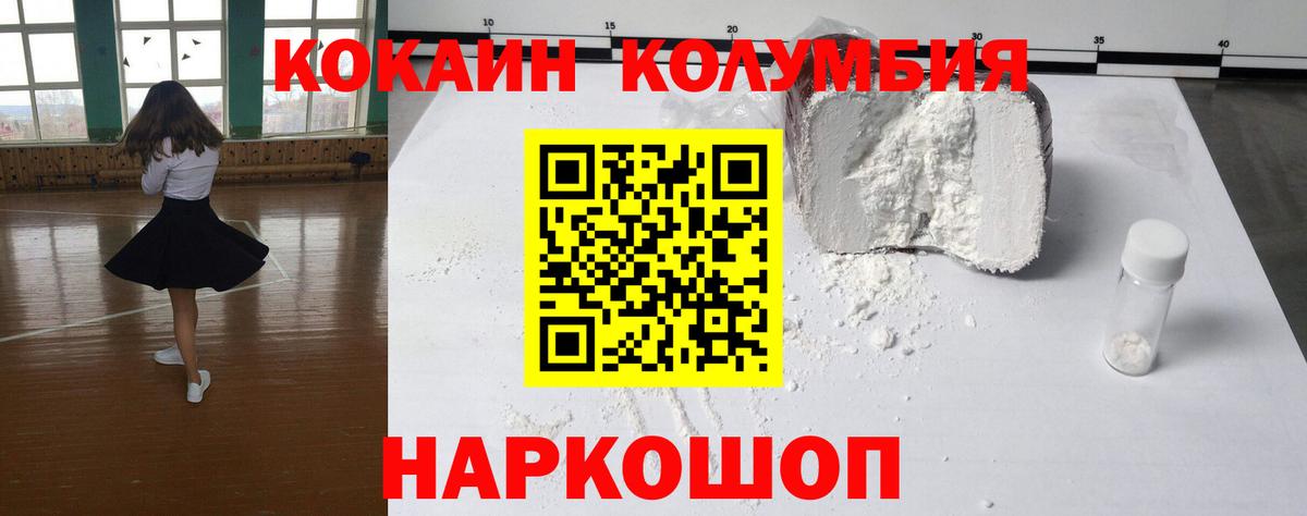Кокаин Перу Ейск