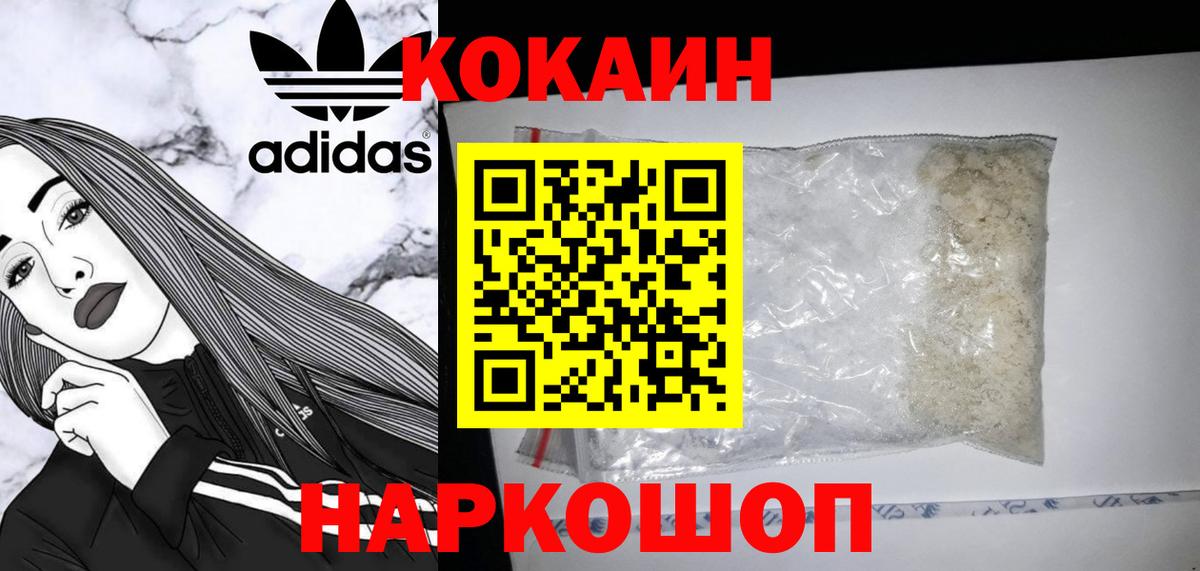 Cocaine Fish Scale  Вход с VPN  Cocaine Перу  Ейск 