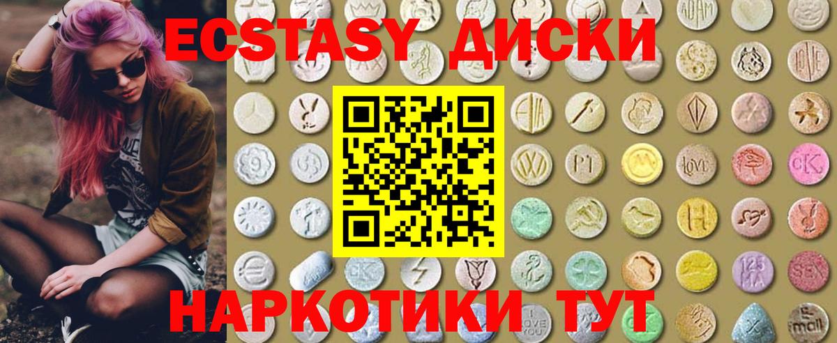 Ейск  hydra вход  Ecstasy  ЭКСТАЗИ Cube  наркотики  Вход с VPN  Ecstasy XTC 