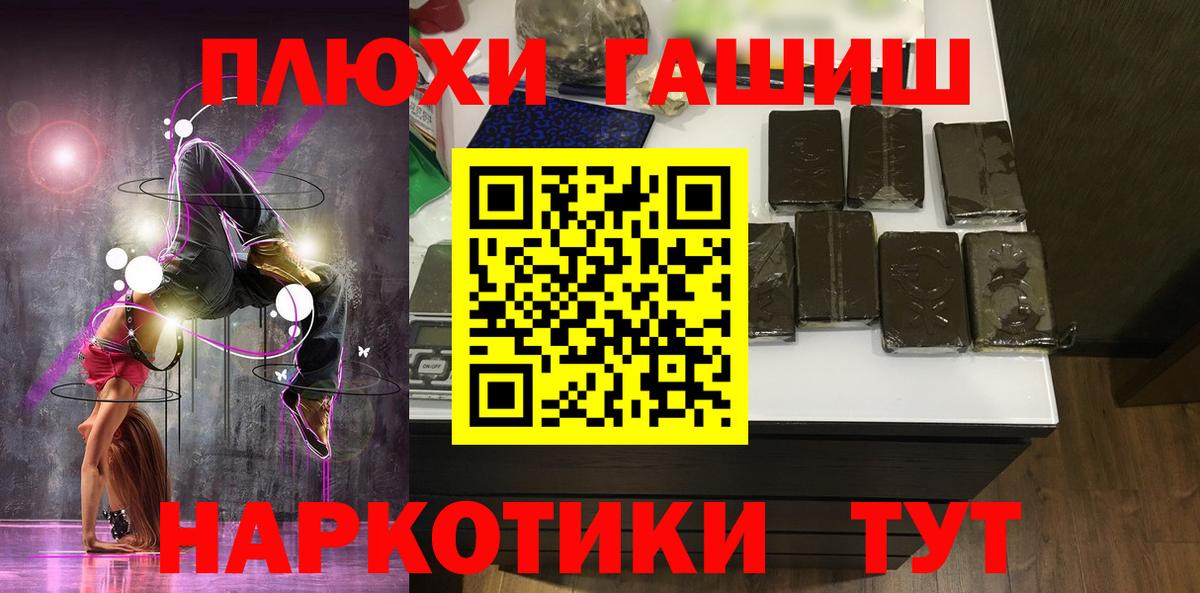 Гашиш  Гашиш ice o lator  Вход с VPN  ГАШИШ VHQ  наркота  Ейск 