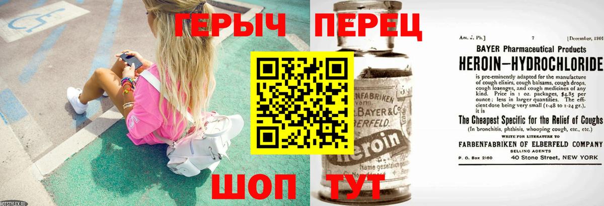 Героин афганец  Вход с VPN  Ейск 