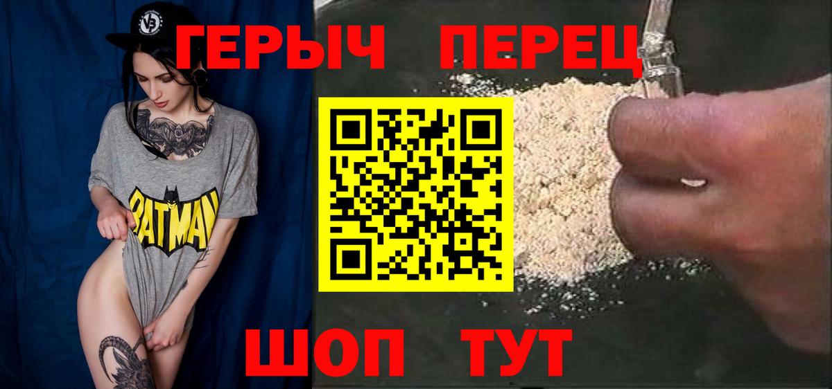Героин Афган Ейск