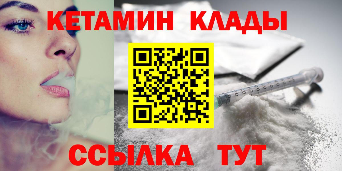 КЕТАМИН ketamine Ейск