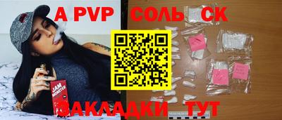 молекула духа Кулебаки
