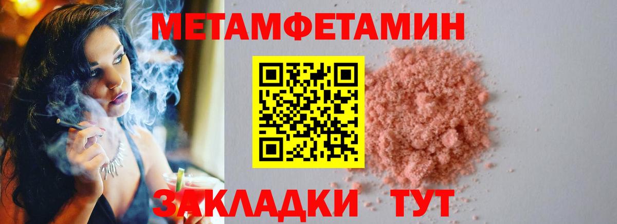 Первитин  Метамфетамин винт  Вход с VPN  Ейск 