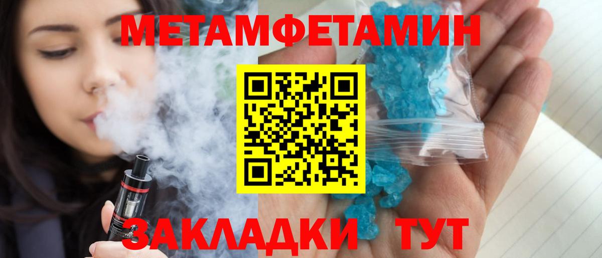 Метамфетамин мет Ейск
