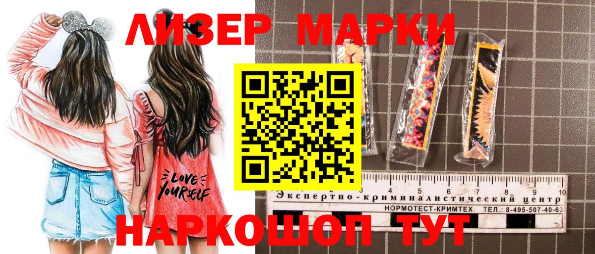 Марки N-bome 1,5мг  Вход с VPN  Марки NBOMe  Ейск  магазин    Марки N-bome 1,5мг 