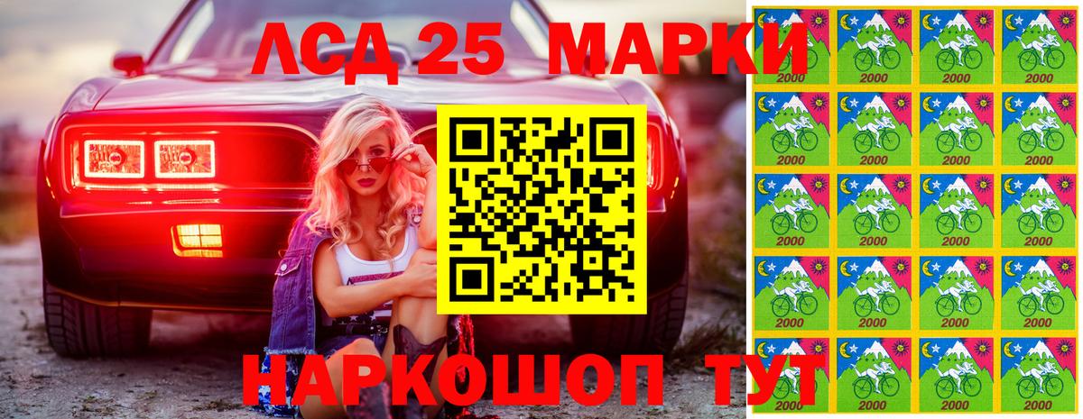Наркотические марки 1,8мг Ейск